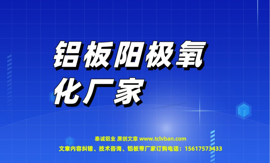 氧化鋁板圖片