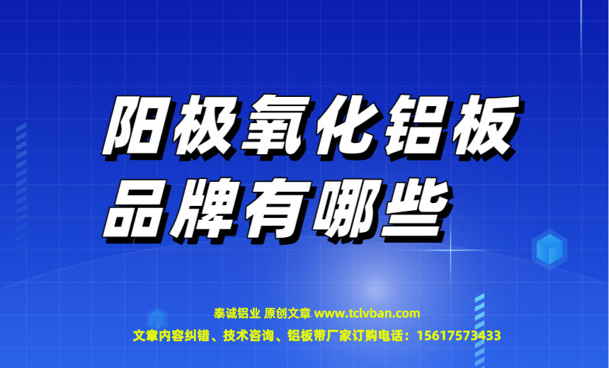 氧化鋁板圖片