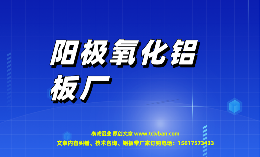 氧化鋁板圖片