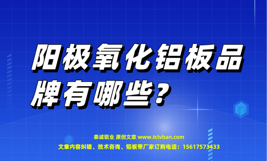 氧化鋁板圖片