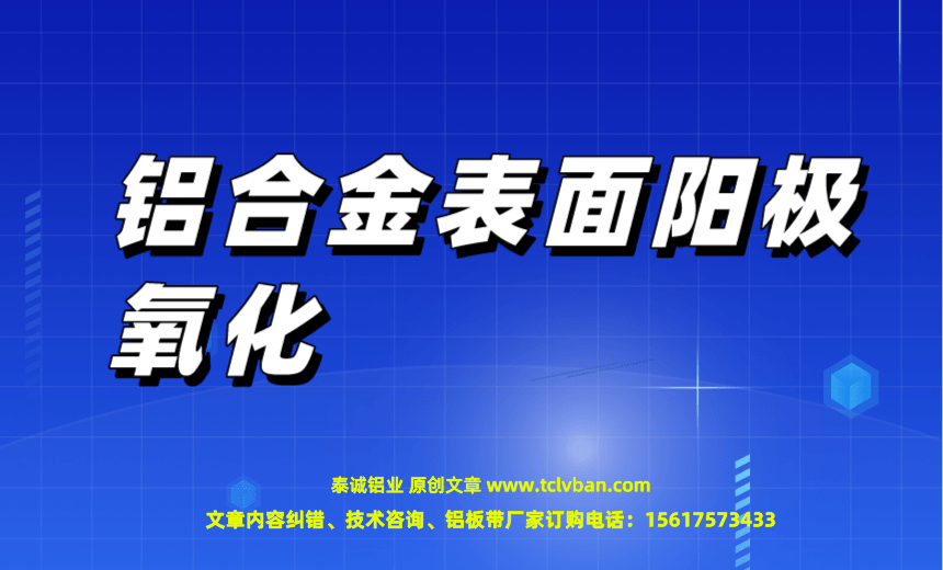 氧化鋁板圖片