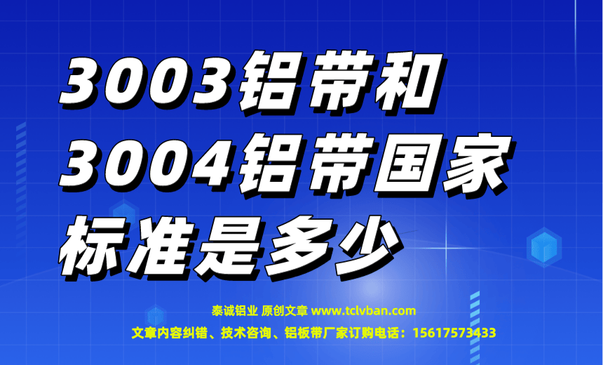 鋁帶圖片